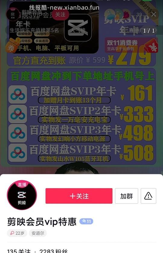 简单车，百度网盘13个月163，更好价161 - 线报酷