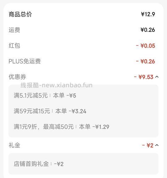 零入或1块几入一箱盼盼乳酸菌面包 - 线报酷