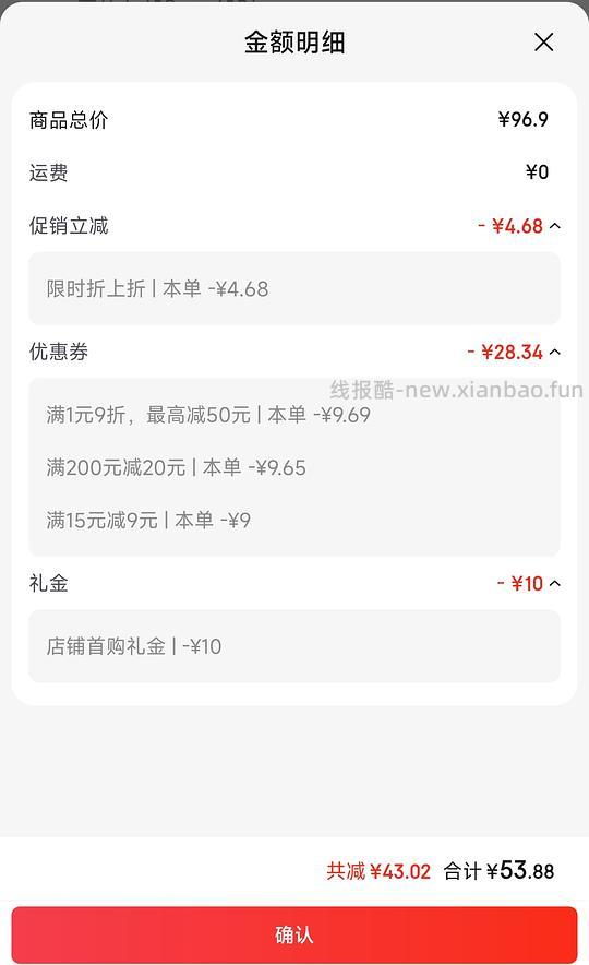 45r买滴露洗手液500g*6 赠京东家政 15r到手6瓶 - 线报酷