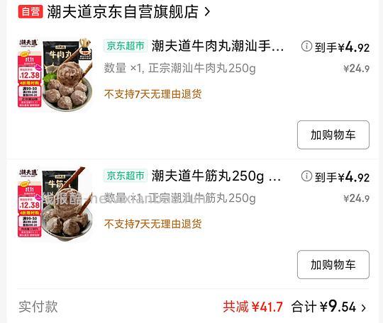 集姐妹们大成，买各种冻品 - 线报酷