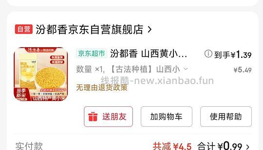 分享下凑了一晚上把想吃的合在一起的链接,包括芝士热狗棒,牛肉饼,鱼极丸子,黑椒烤肠,德式烤肠,应该都是好价 - 线报酷 分享下凑了一晚上把想吃的合在一起的链接,包括芝士热狗棒,牛肉饼,鱼极丸子,黑椒烤肠,德式烤肠,应该都是好价 - 线报酷