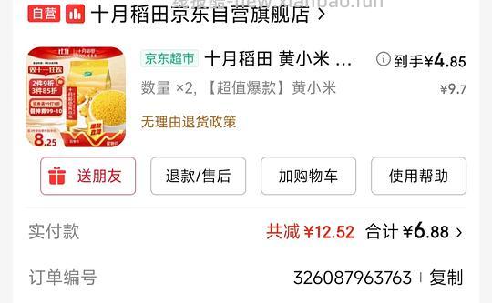 分享下凑了一晚上把想吃的合在一起的链接,包括芝士热狗棒,牛肉饼,鱼极丸子,黑椒烤肠,德式烤肠,应该都是好价 - 线报酷 分享下凑了一晚上把想吃的合在一起的链接,包括芝士热狗棒,牛肉饼,鱼极丸子,黑椒烤肠,德式烤肠,应该都是好价 - 线报酷