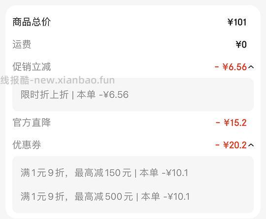 不凑单简单无脑🚗→29r买至本卸妆膏100ml正装，27r买100ml替换装 - 线报酷