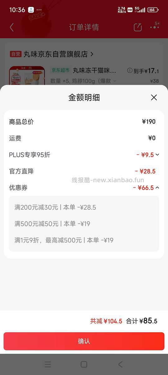 丸味鸡脖16r 100g（宠物） - 线报酷