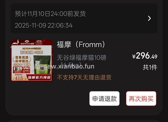 绿福摩296 - 线报酷