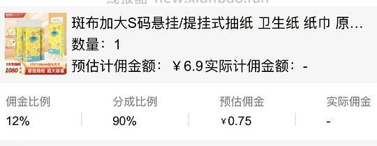 买挂抽，斑布6块钱3提270抽 - 线报酷