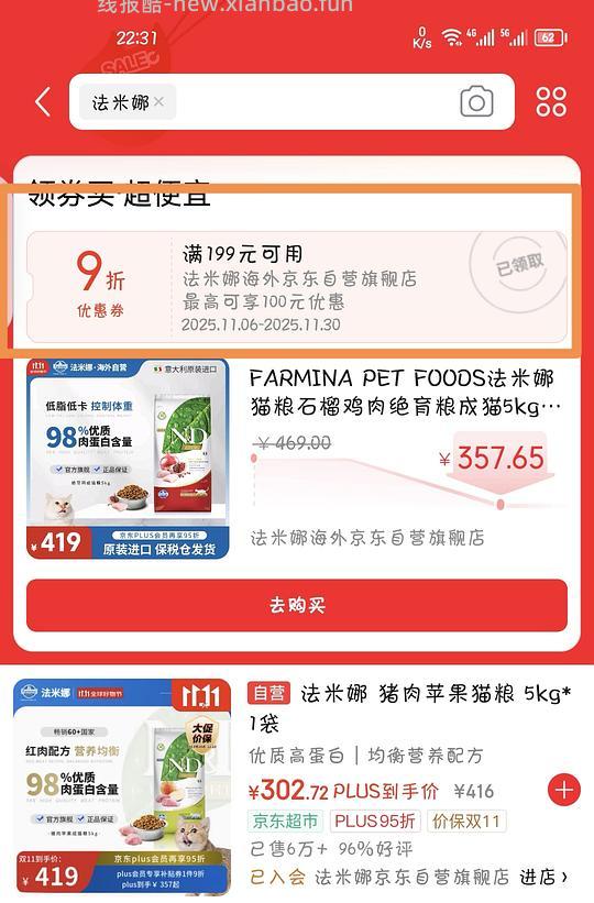 法米娜石榴鸡 绝育 5kg 大概275 京东plus - 线报酷