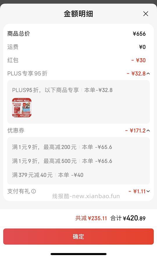 京东自营渴望六种鱼450返利40，410应该算好价？ - 线报酷