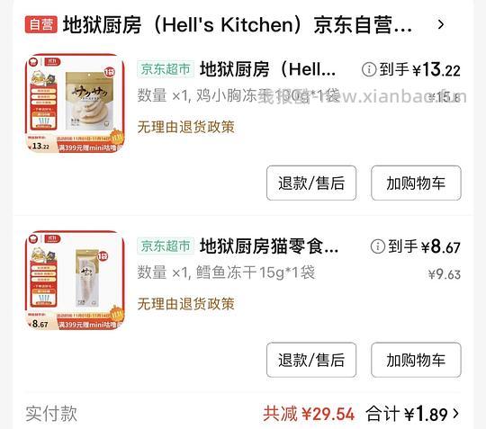 京东自营渴望六种鱼450返利40，410应该算好价？ - 线报酷