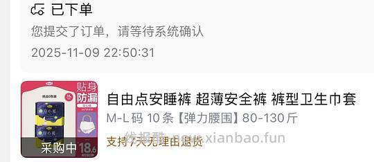 26买210条自由点夜安裤 - 线报酷