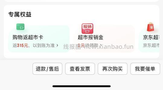 26买210条自由点夜安裤 - 线报酷