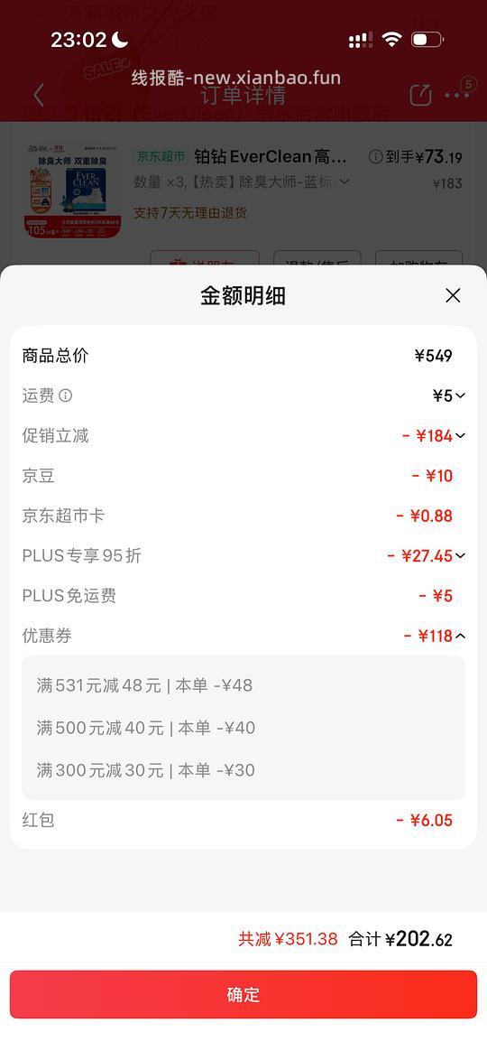 铂钻豪车50一箱11.3kg，有800-80理论上40出头 - 线报酷