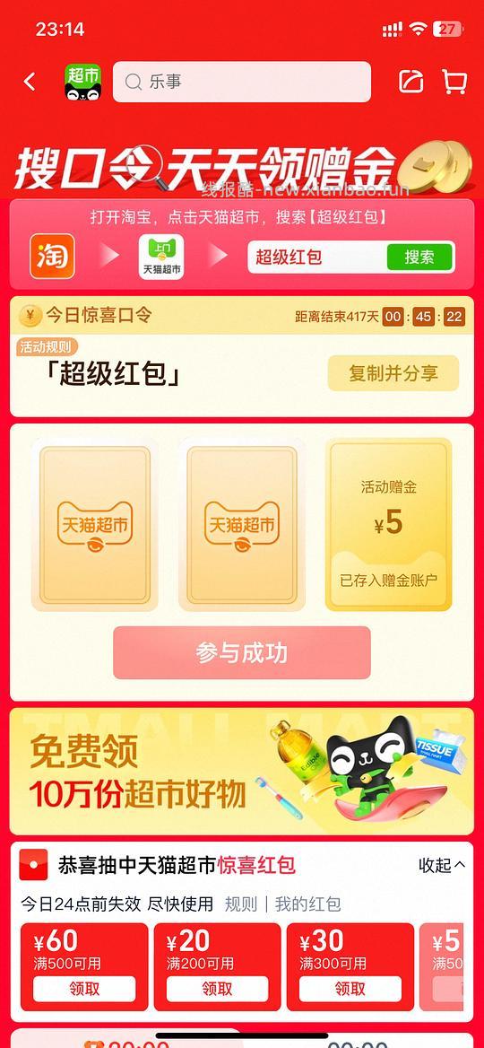 猫超卡5，没搜过的试试 - 线报酷