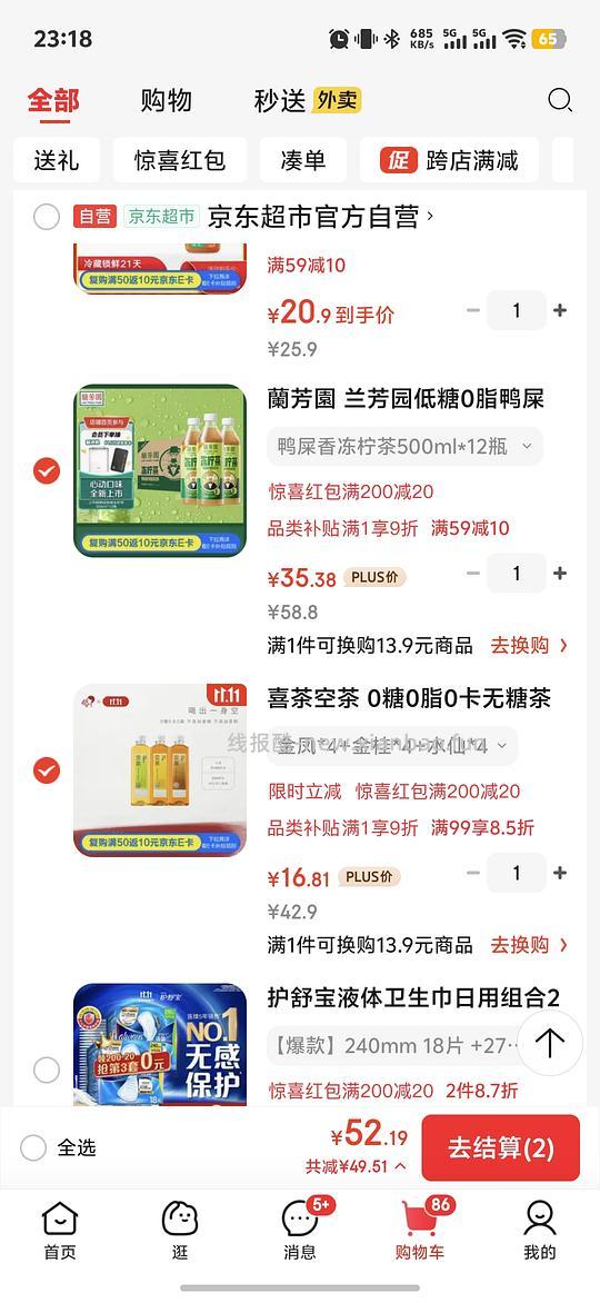 喜茶空茶💰15/12瓶 - 线报酷