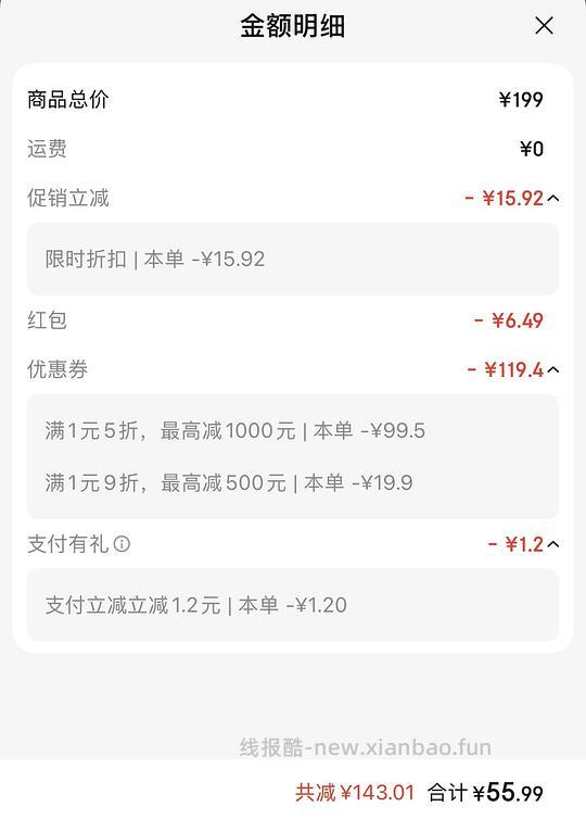 车走，无货。算是好价的星巴克随行杯？ - 线报酷