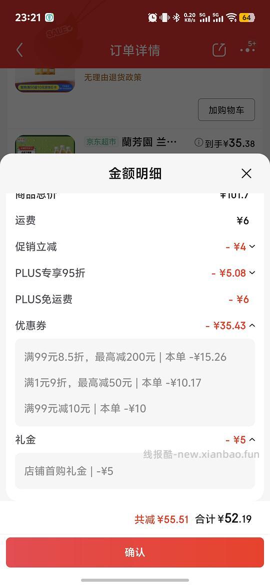 喜茶空茶💰15/12瓶 - 线报酷