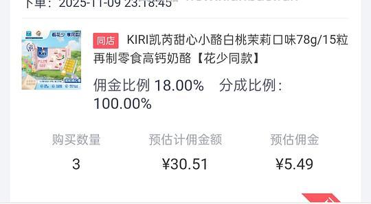 kiri甜心小酪白桃味8块多一盒，更新草莓荔枝覆盆子等口味，返利比例已降低，比之前略贵 - 线报酷