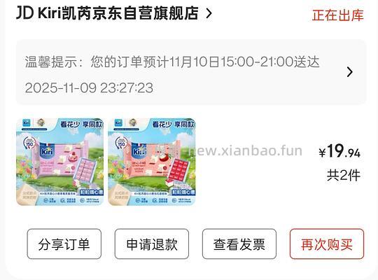 kiri甜心小酪白桃味8块多一盒，更新草莓荔枝覆盆子等口味，返利比例已降低，比之前略贵 - 线报酷