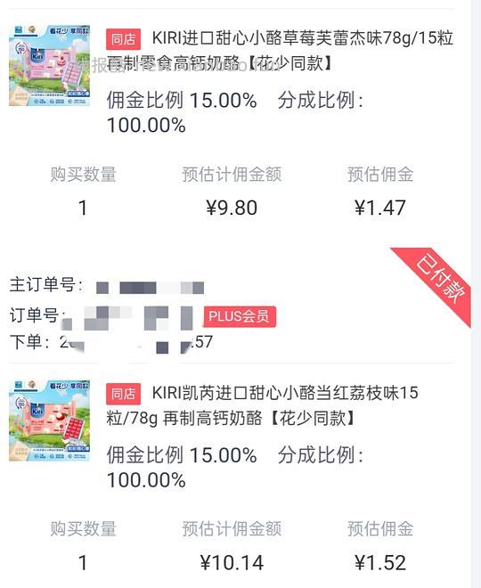 kiri甜心小酪白桃味8块多一盒，更新草莓荔枝覆盆子等口味，返利比例已降低，比之前略贵 - 线报酷