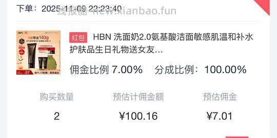 HBN洗面奶140g低于60r，去掉fl可更低 - 线报酷