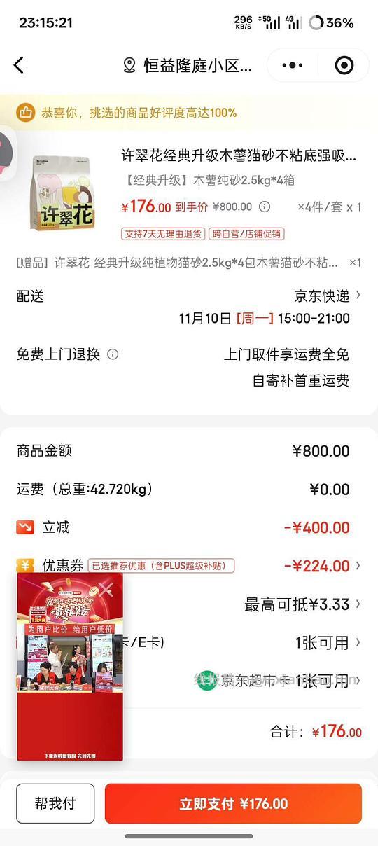 【车跑】许翠花豪车最低5块多一包木薯砂需要800-80 - 线报酷