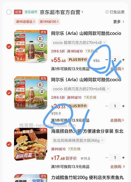 阿尔乐巧克力奶27.9八瓶（地区车） - 线报酷