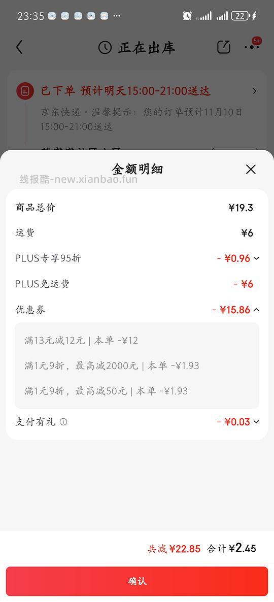 宠物用的阿莫西林，50mg×8片2.45r，有小红包可0 - 线报酷