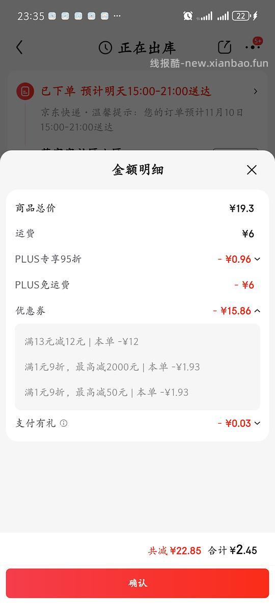 宠物用的阿莫西林，50mg×8片2.45r，有小红包可0 - 线报酷