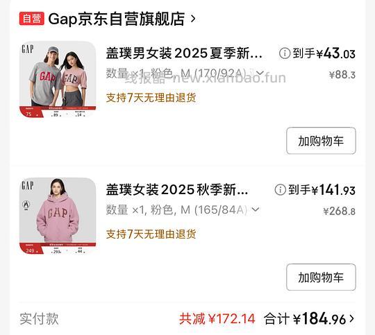 gap粉色毛绒外套140，短袖42，能分地址 - 线报酷