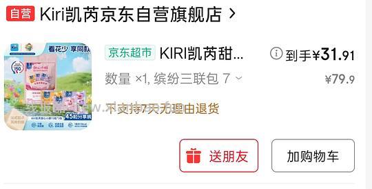 kiri甜心小酪白桃味8块多一盒，更新草莓荔枝覆盆子等口味，返利比例已降低，比之前略贵 - 线报酷