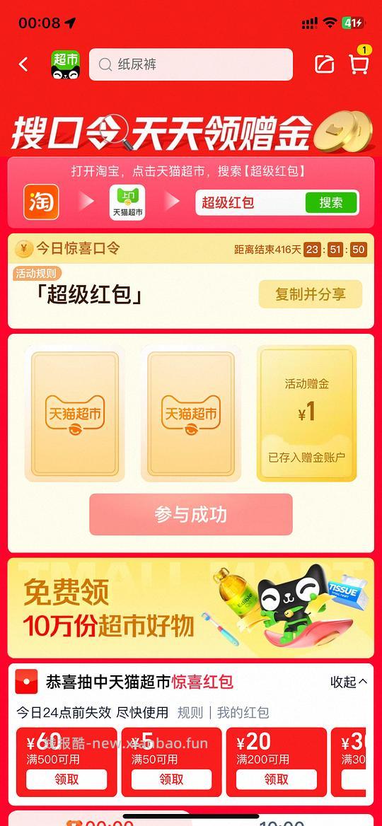 猫超卡5，没搜过的试试 - 线报酷