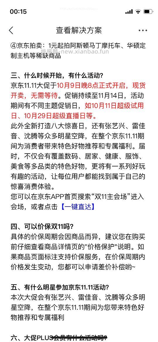 如何领到300减30 - 线报酷 如何领到300减30 - 线报酷