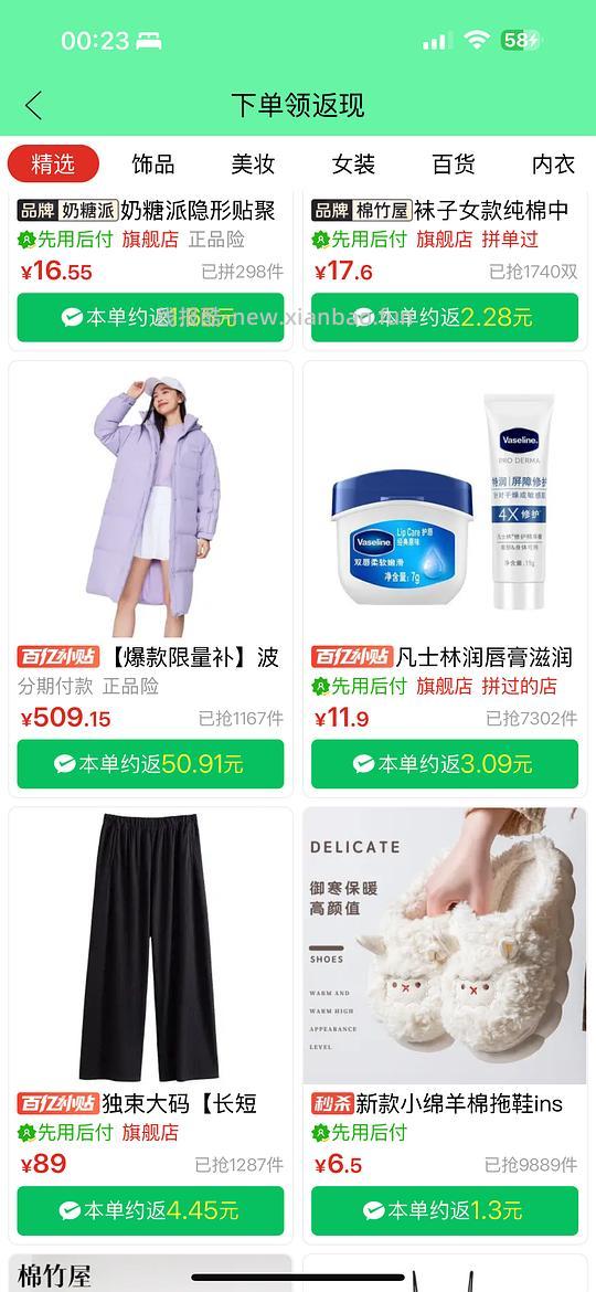 波司登羽绒服也许好价，459一件 - 线报酷