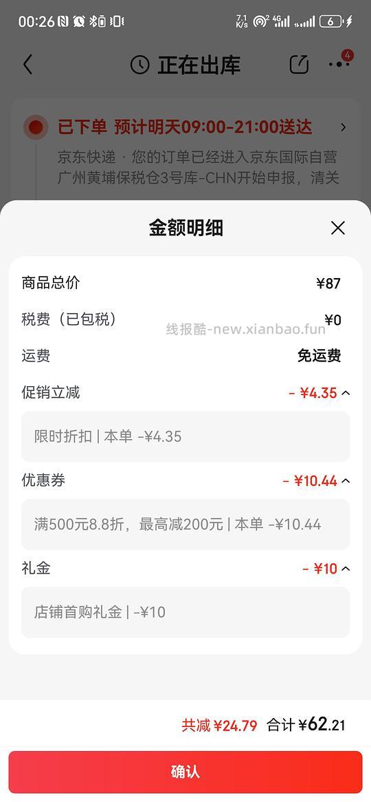 薇姿390ml刚需价62，不用刷券 - 线报酷