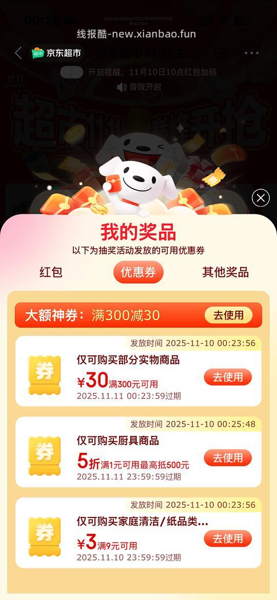 非膨胀方法获得300-30 - 线报酷