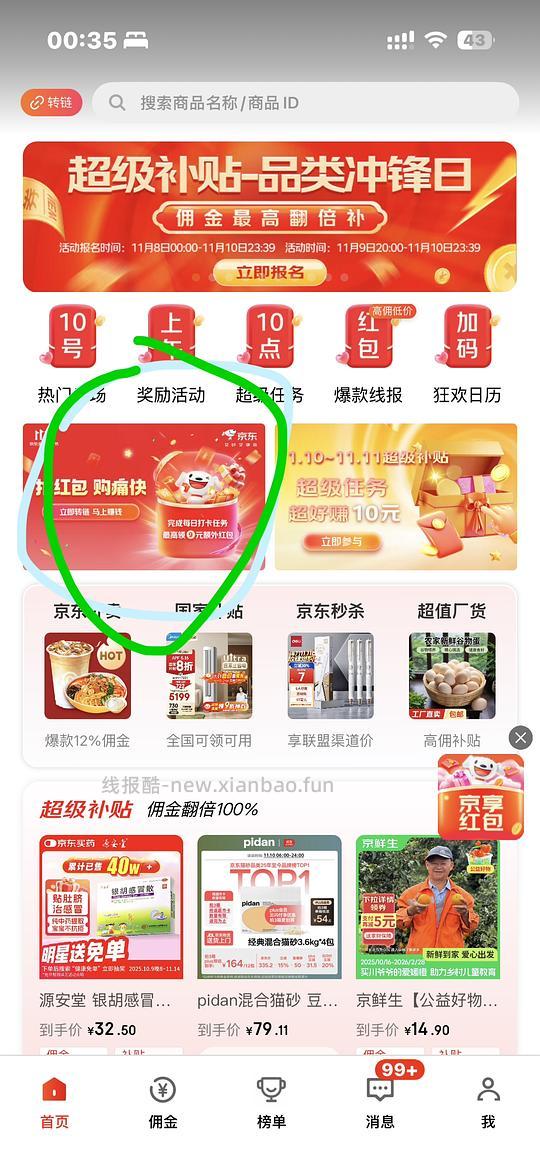 非膨胀方法获得300-30 - 线报酷