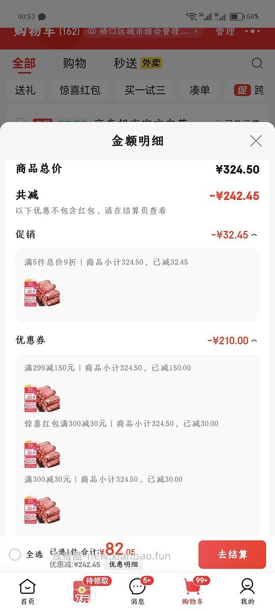 好吃的原切肥牛卷15/斤 - 线报酷