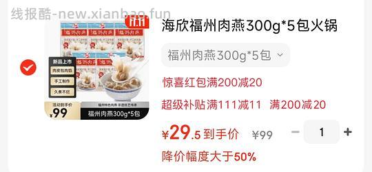 超好吃的肉燕不到5r一包 - 线报酷