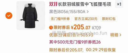 🍑 雪中飞狐狸毛羽绒服195💰，百思图复古短靴51💰 - 线报酷