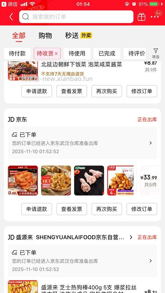 炸货、鸡腿、酱茄子、热狗棒 - 线报酷