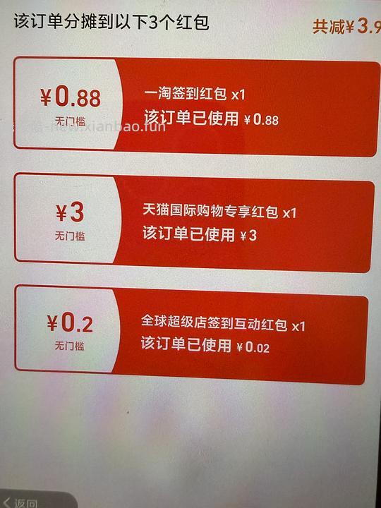 4片安睡裤最高1块  简单🚗 - 线报酷
