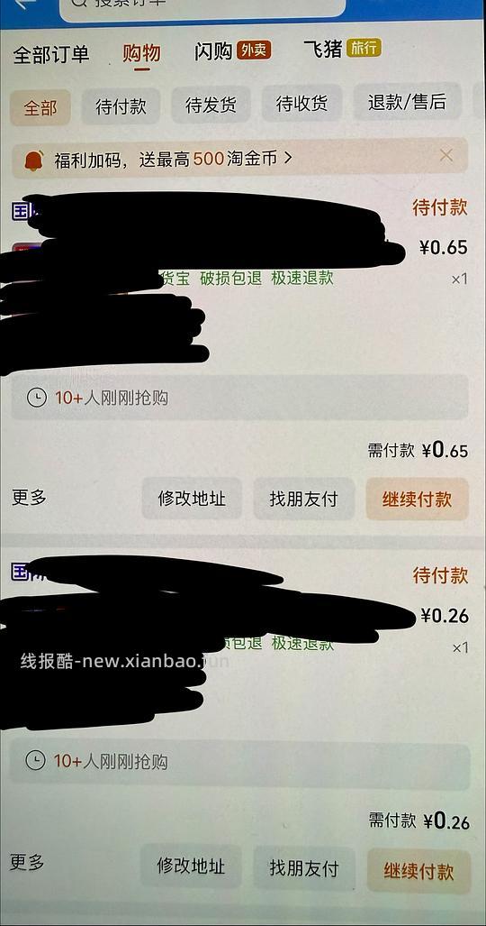 4片安睡裤最高1块  简单🚗 - 线报酷