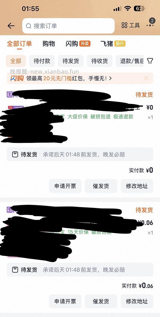 4片安睡裤最高1块 简单🚗 - 线报酷