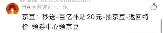 整合一下🐶每天能领的小红包和京豆 - 线报酷