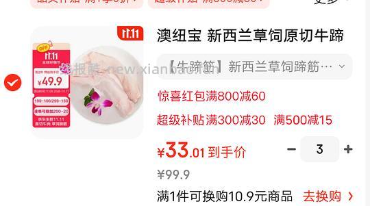 喂……不要小瞧我和肉蛋奶的羁绊啊！ - 线报酷