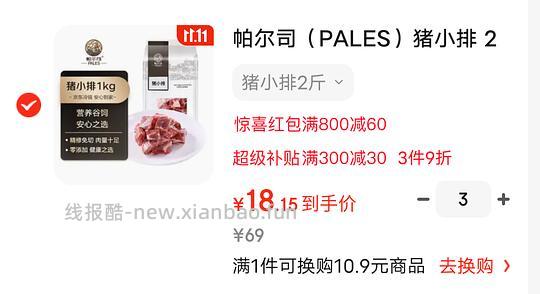 喂……不要小瞧我和肉蛋奶的羁绊啊！ - 线报酷