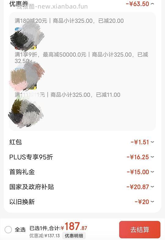 美的电蒸锅 不锈钢16.5升 - 线报酷