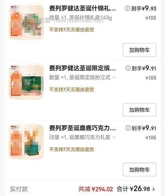 车跑无货 简单不凑单30r三盒健达巧克力 - 线报酷