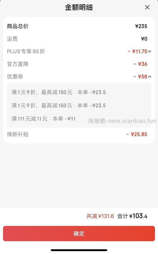 霍曼饮水机三代97，简单车，返利6.6 - 线报酷