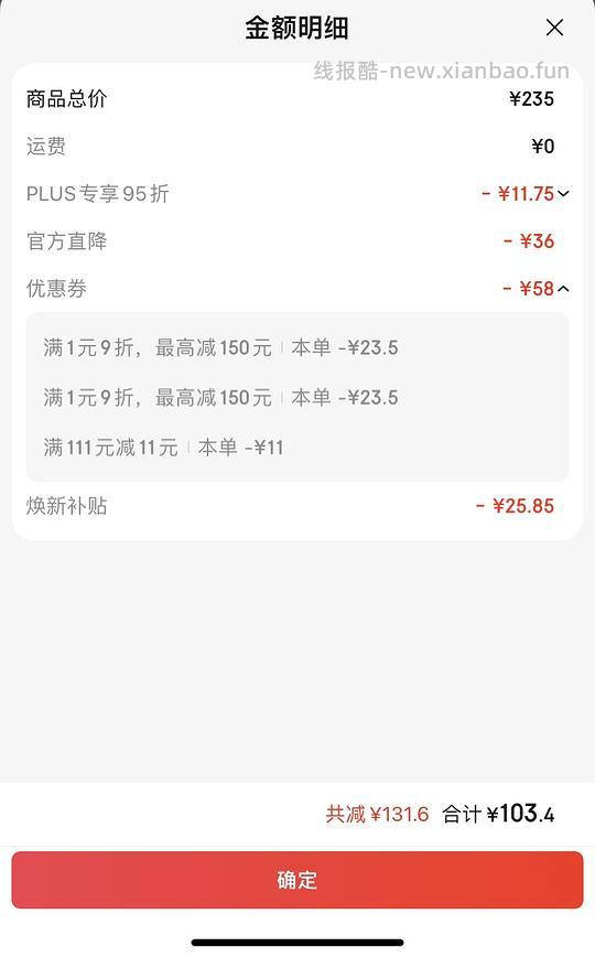 霍曼饮水机三代97，简单车 - 线报酷